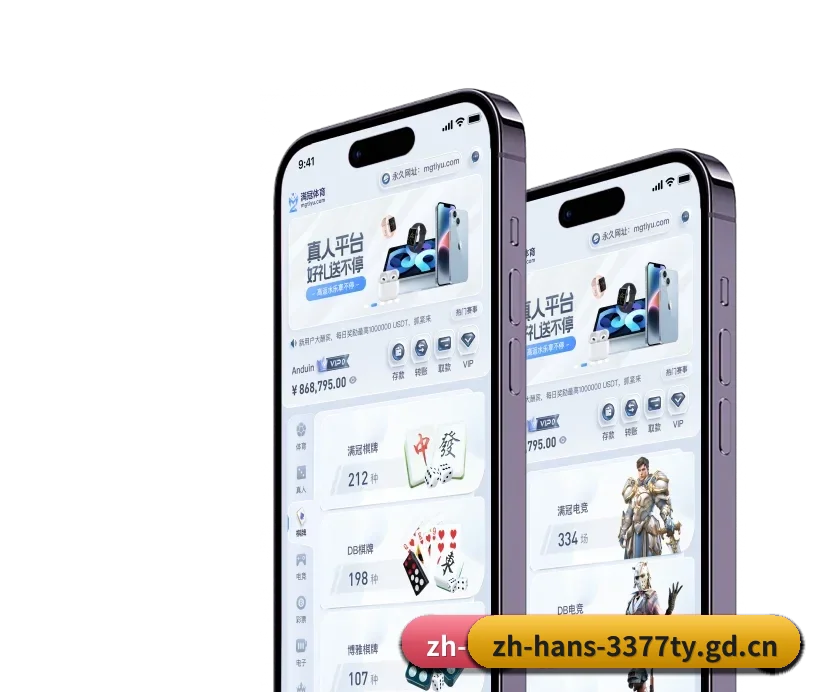 3377体育官方网站 APP 深度功能 - 3377ty
